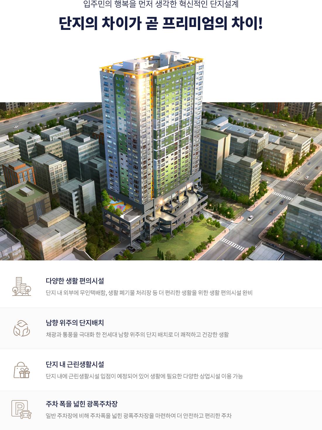 익산역 유탑 유블레스 퍼스트 (5).jpg